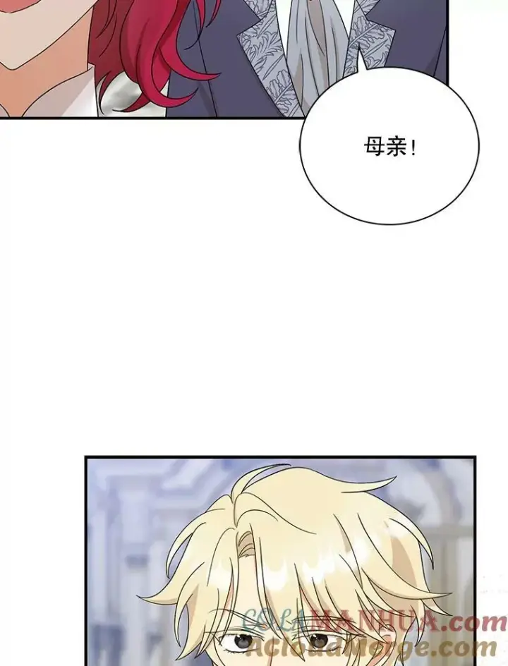 漫画《反派的继母》89.跑跑第28张图