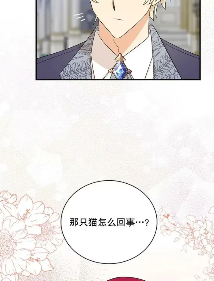 漫画《反派的继母》89.跑跑第29张图