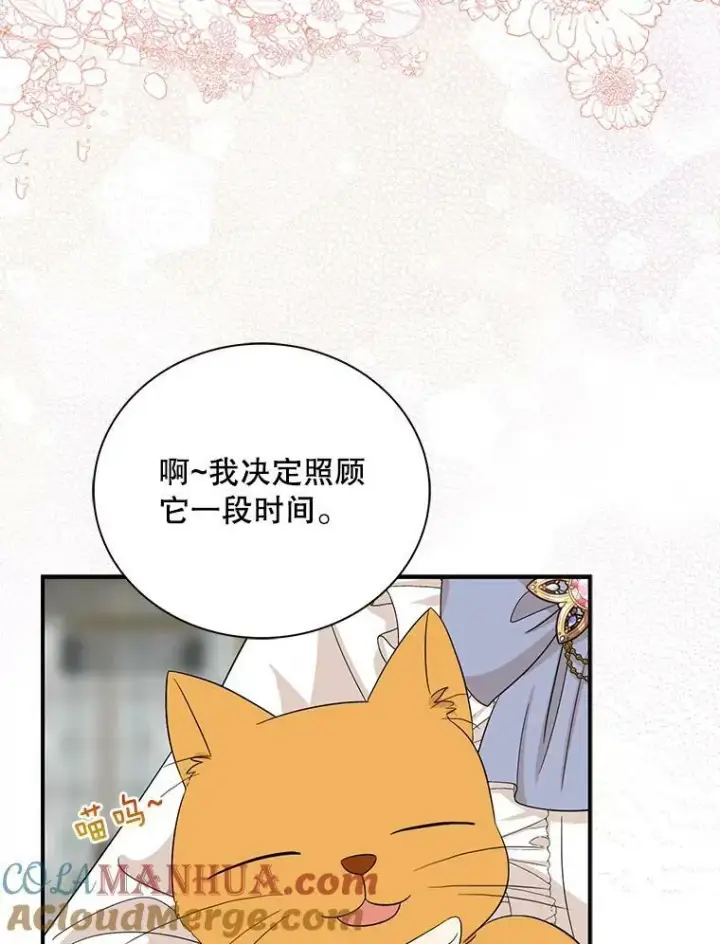 漫画《反派的继母》89.跑跑第31张图