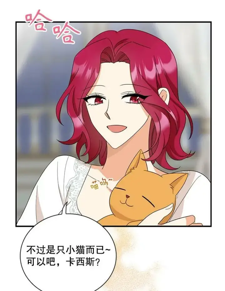漫画《反派的继母》89.跑跑第45张图