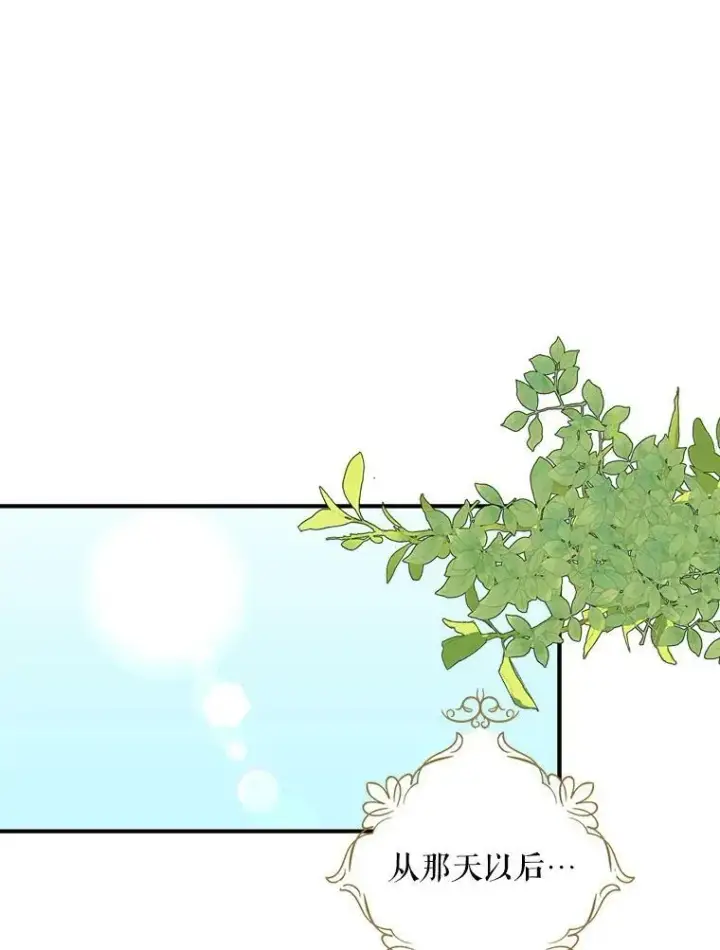漫画《反派的继母》89.跑跑第48张图