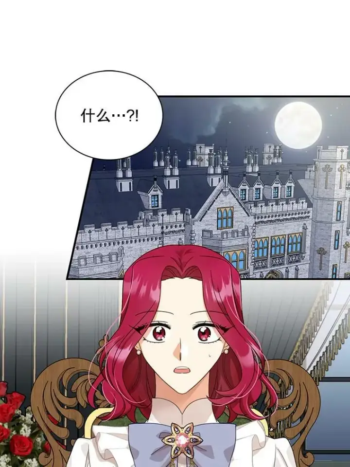 漫画《反派的继母》89.跑跑第5张图