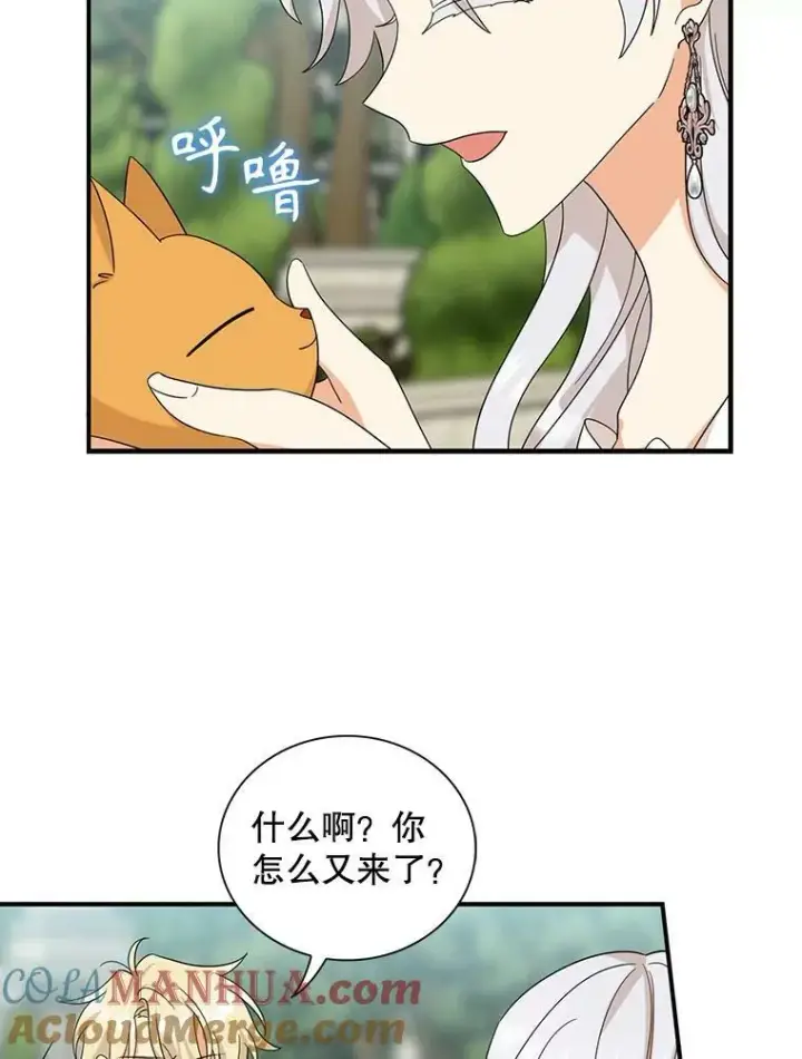 漫画《反派的继母》89.跑跑第52张图