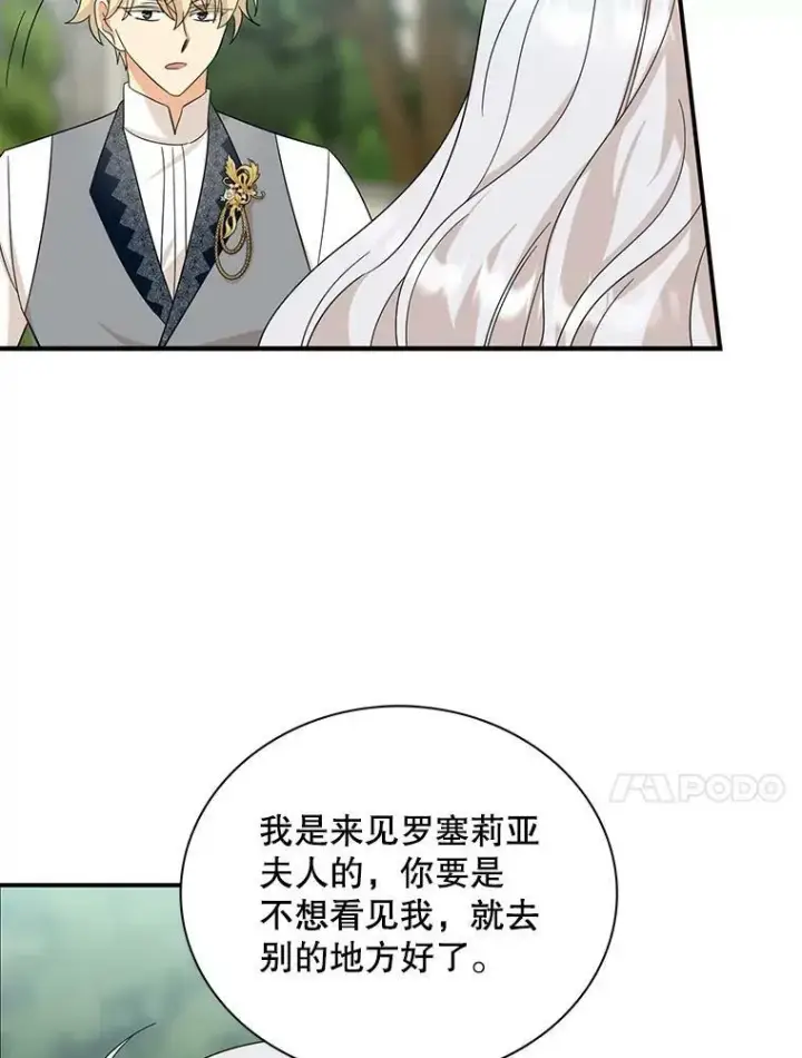 漫画《反派的继母》89.跑跑第53张图