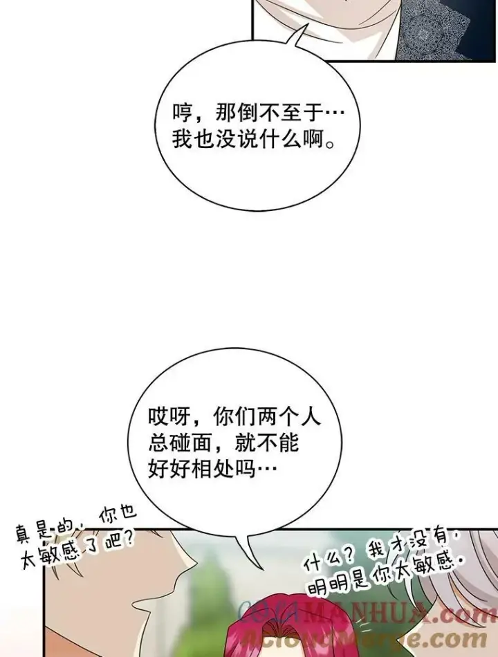 漫画《反派的继母》89.跑跑第55张图