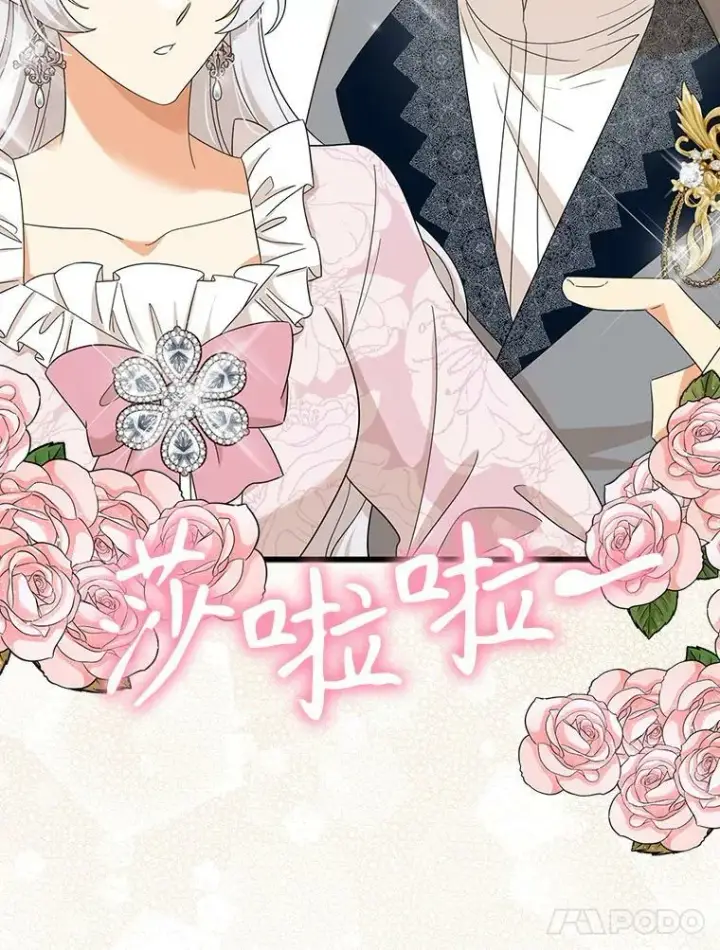 漫画《反派的继母》89.跑跑第57张图