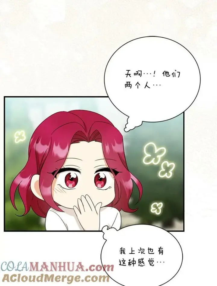 漫画《反派的继母》89.跑跑第58张图
