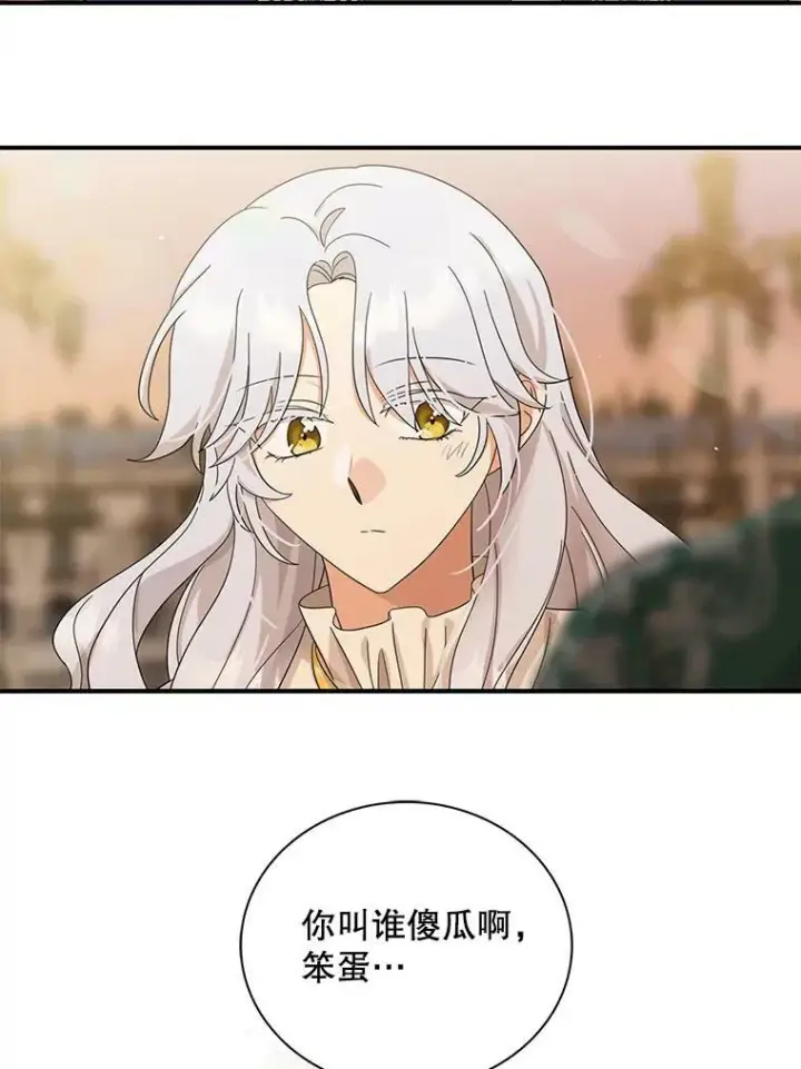 漫画《反派的继母》89.跑跑第71张图
