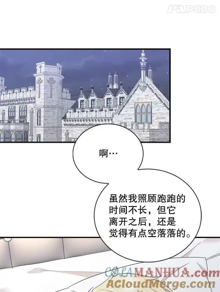 漫画《反派的继母》89.跑跑第73张图