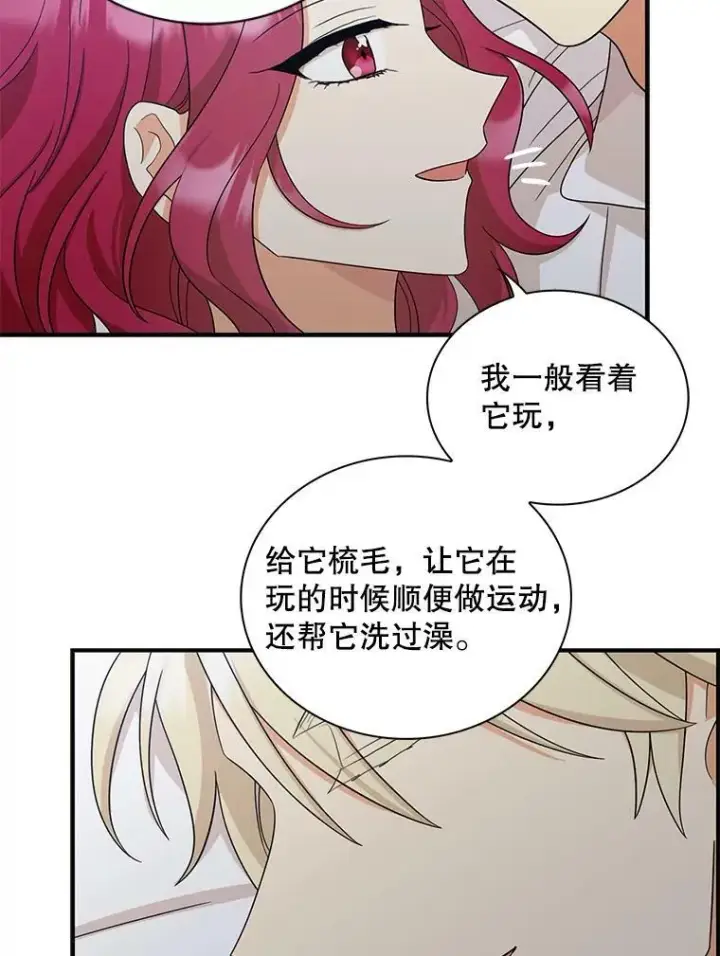 漫画《反派的继母》89.跑跑第75张图