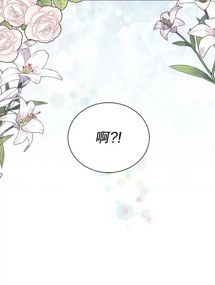 漫画《反派的继母》89.跑跑第80张图
