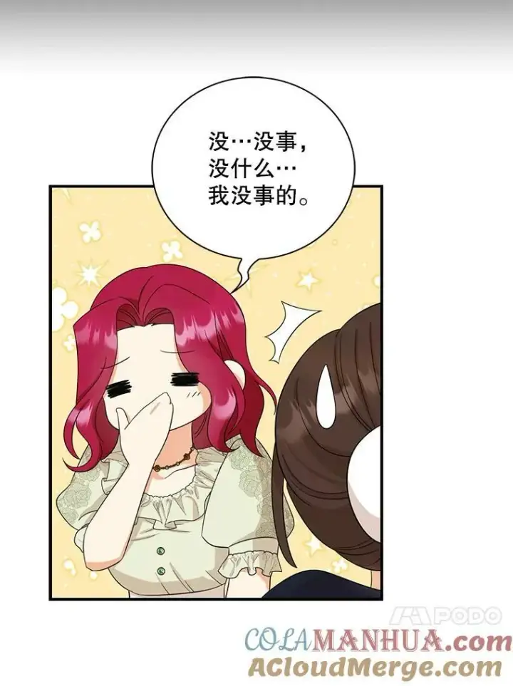 漫画《反派的继母》90.离奇死亡第13张图