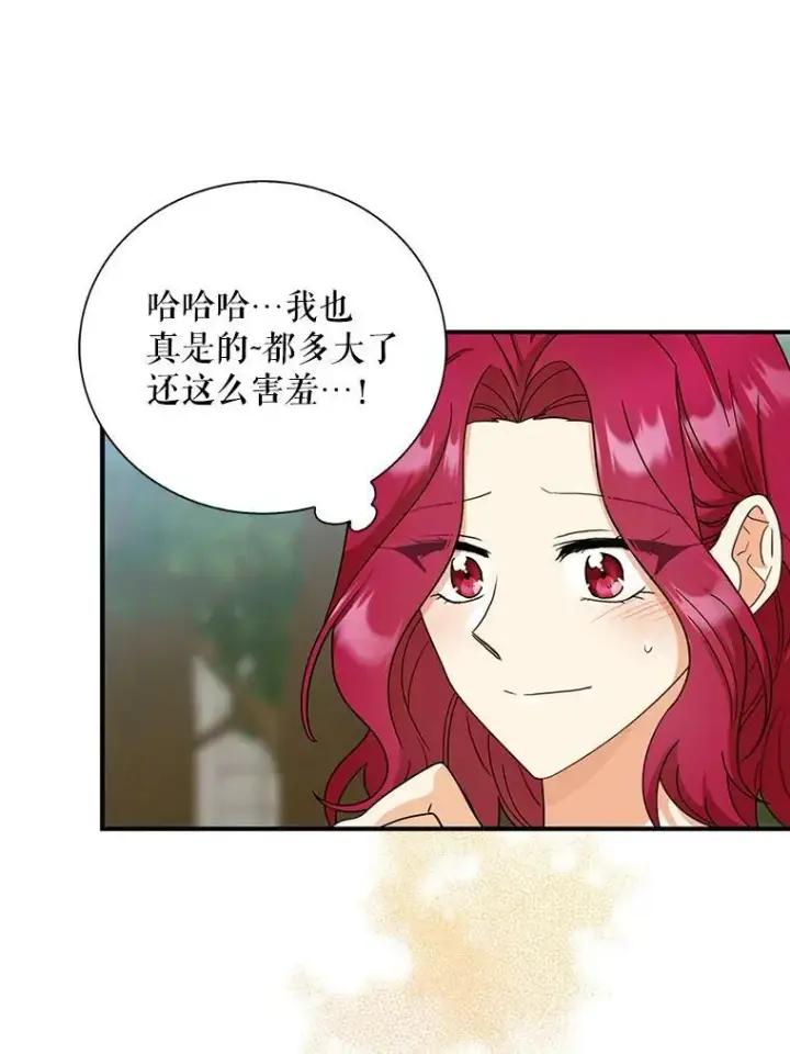 漫画《反派的继母》90.离奇死亡第14张图