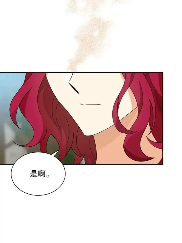 漫画《反派的继母》90.离奇死亡第15张图