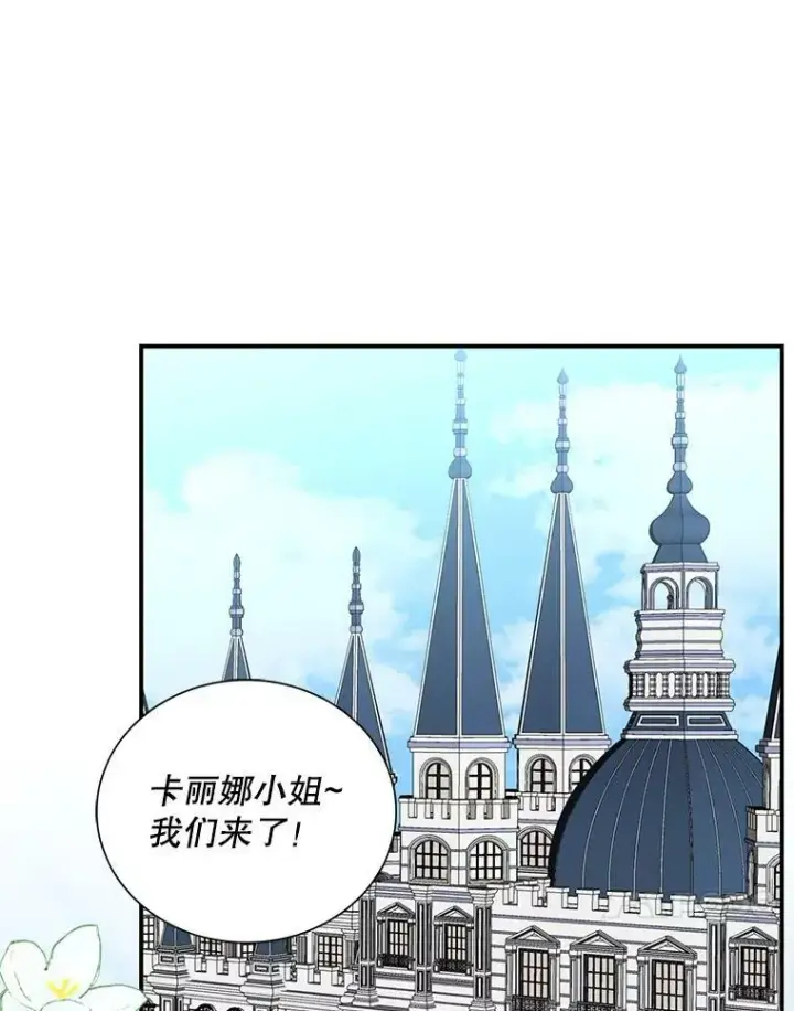 漫画《反派的继母》90.离奇死亡第39张图