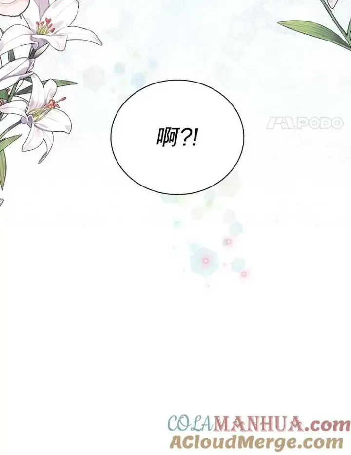 漫画《反派的继母》90.离奇死亡第4张图