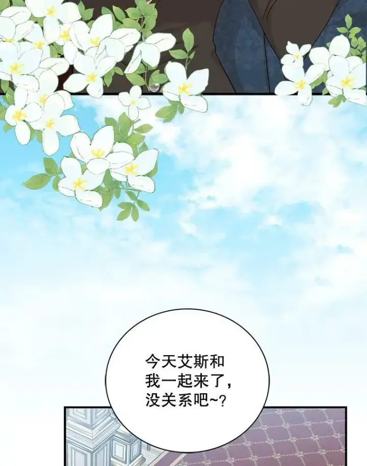 漫画《反派的继母》90.离奇死亡第41张图