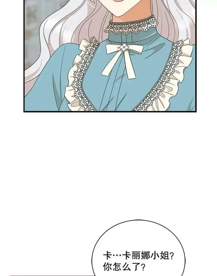 漫画《反派的继母》90.离奇死亡第44张图