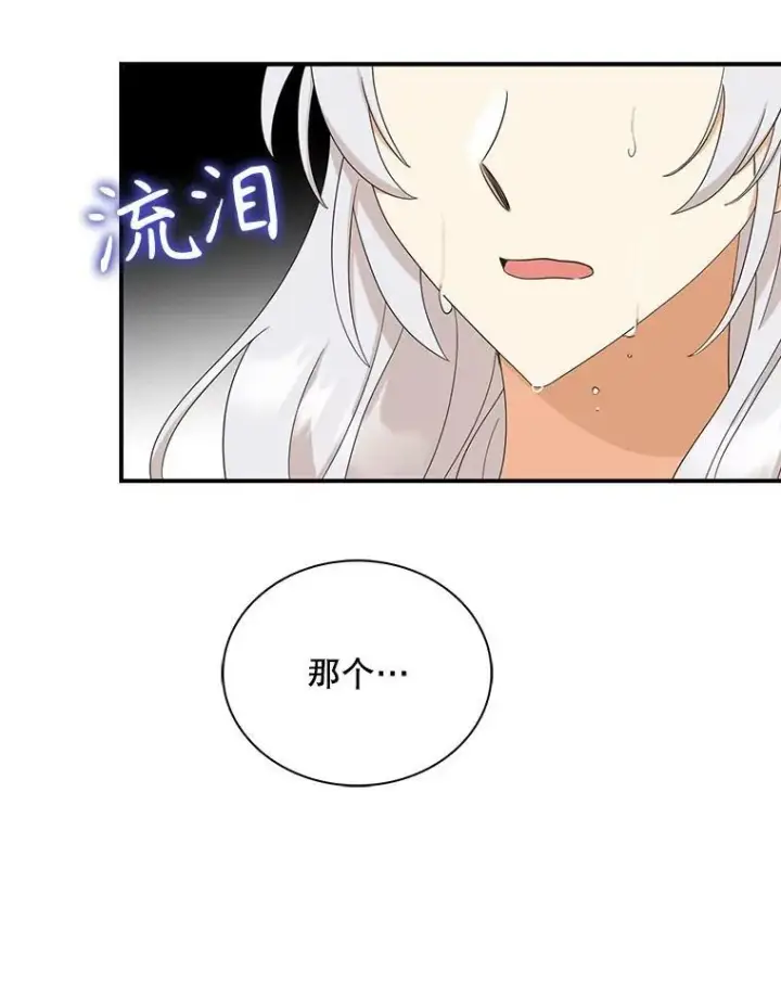 漫画《反派的继母》90.离奇死亡第48张图