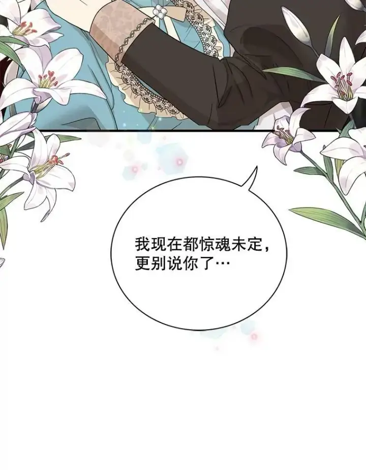 漫画《反派的继母》90.离奇死亡第54张图