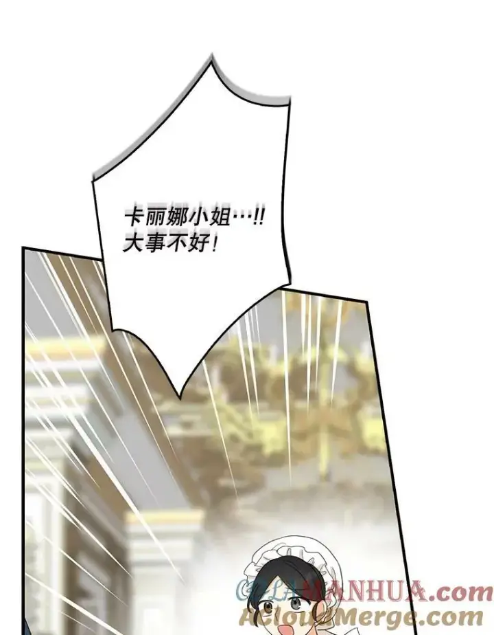 漫画《反派的继母》90.离奇死亡第55张图