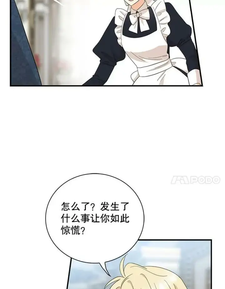 漫画《反派的继母》90.离奇死亡第56张图