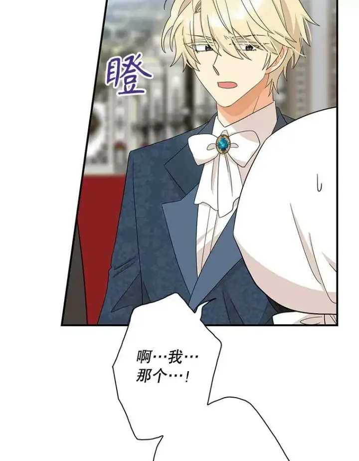 漫画《反派的继母》90.离奇死亡第57张图
