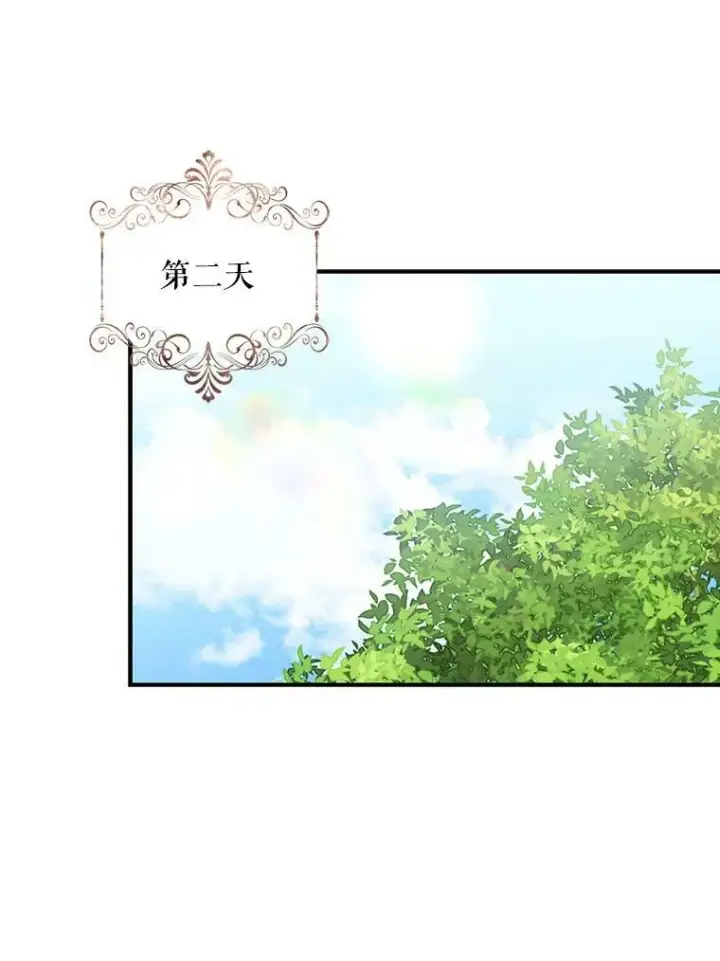 漫画《反派的继母》90.离奇死亡第6张图