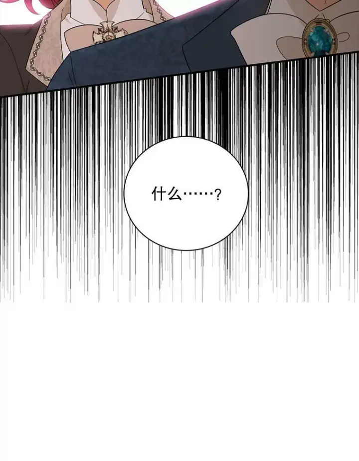 漫画《反派的继母》90.离奇死亡第60张图