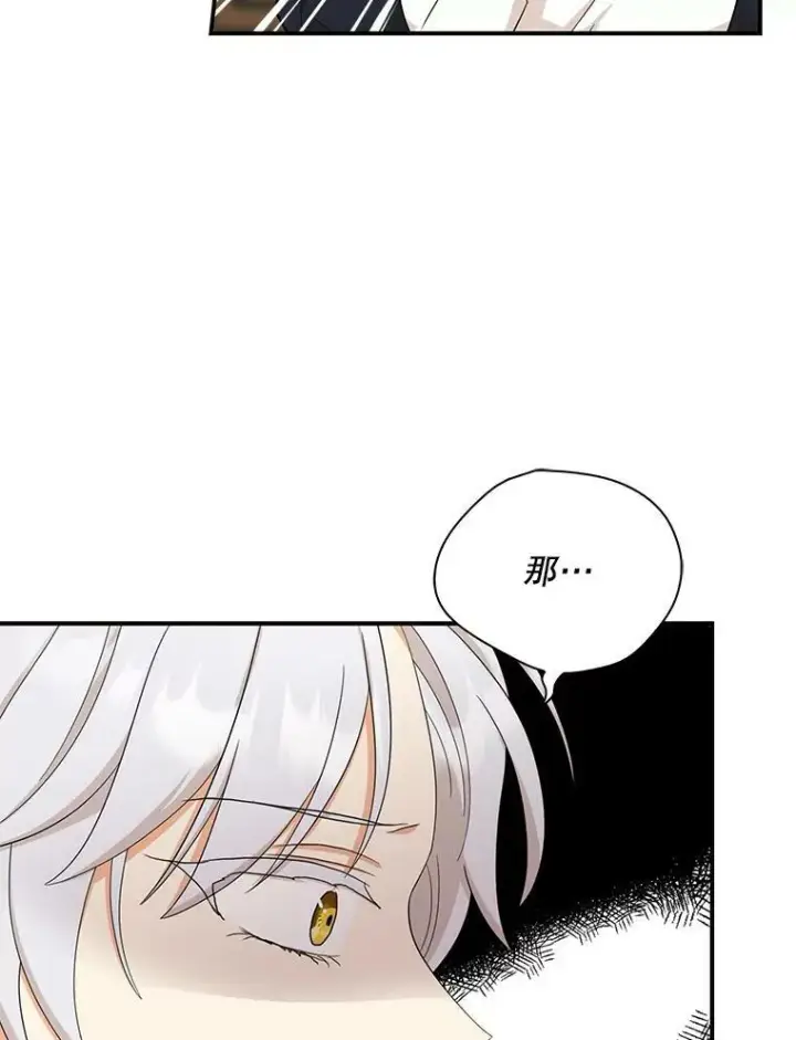 漫画《反派的继母》90.离奇死亡第68张图