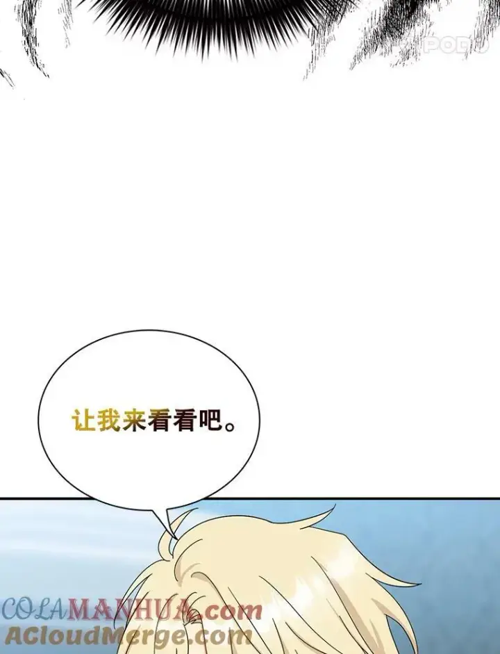 漫画《反派的继母》90.离奇死亡第73张图