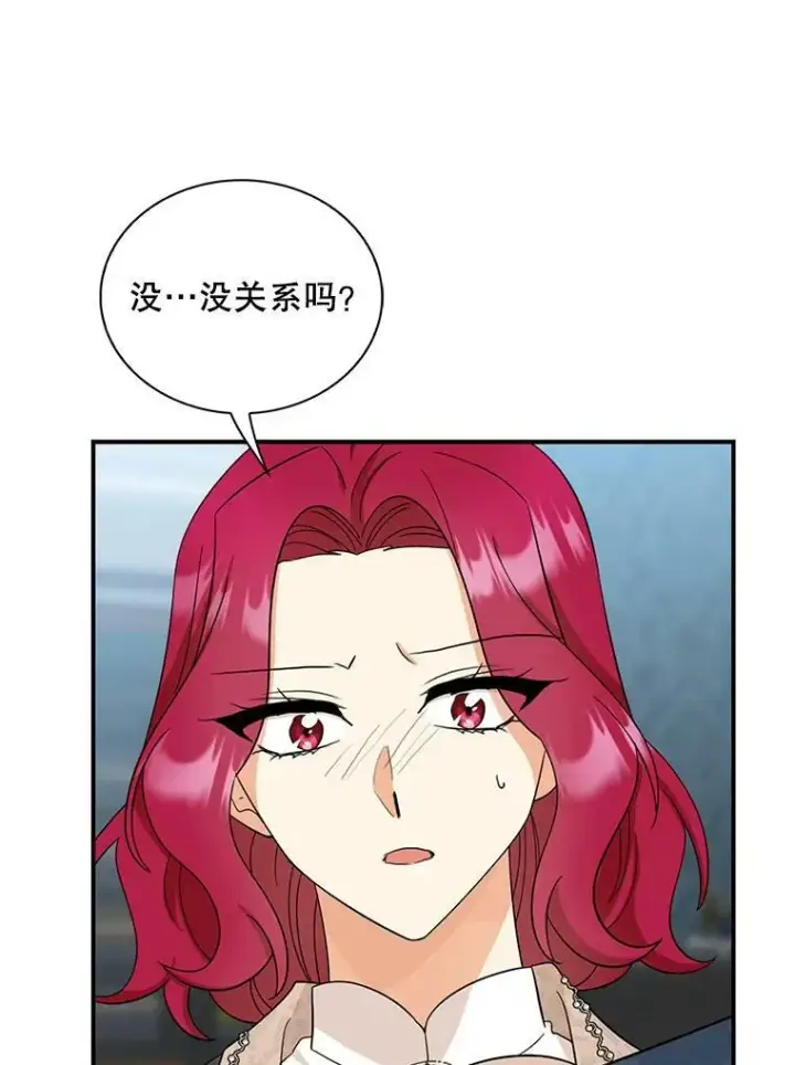 漫画《反派的继母》90.离奇死亡第75张图