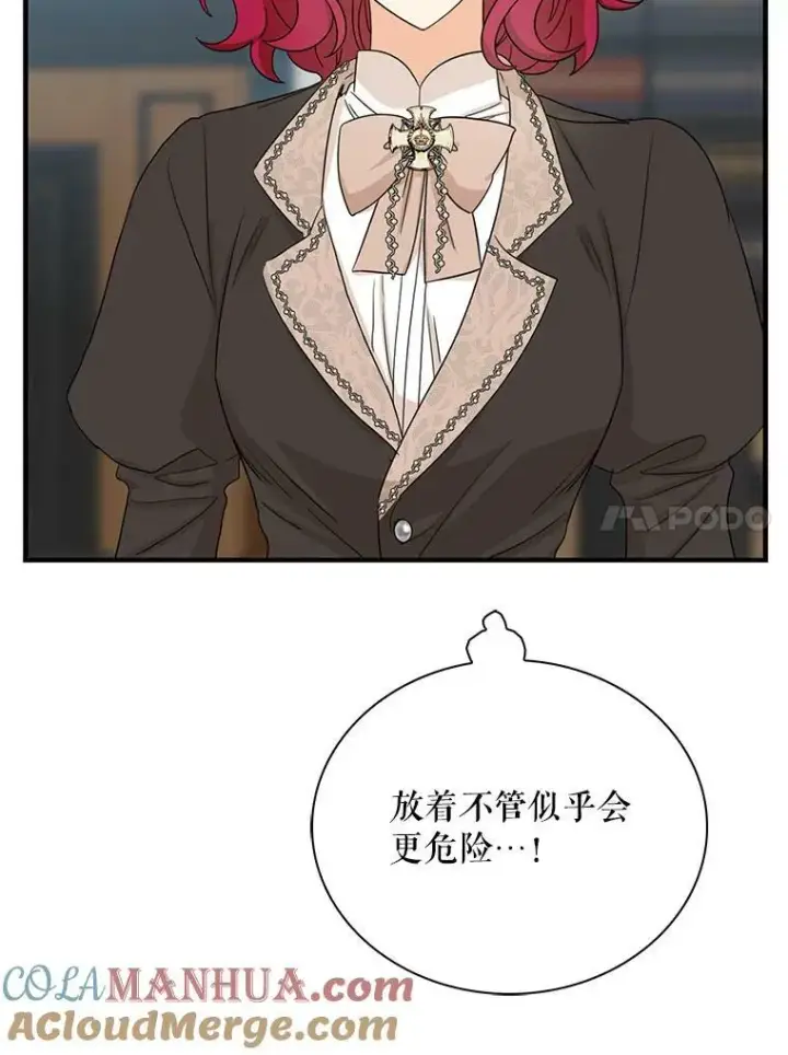漫画《反派的继母》90.离奇死亡第79张图