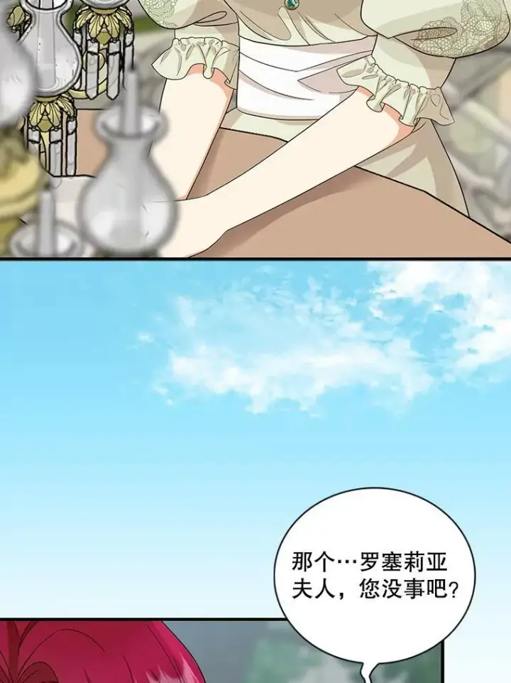 漫画《反派的继母》90.离奇死亡第8张图