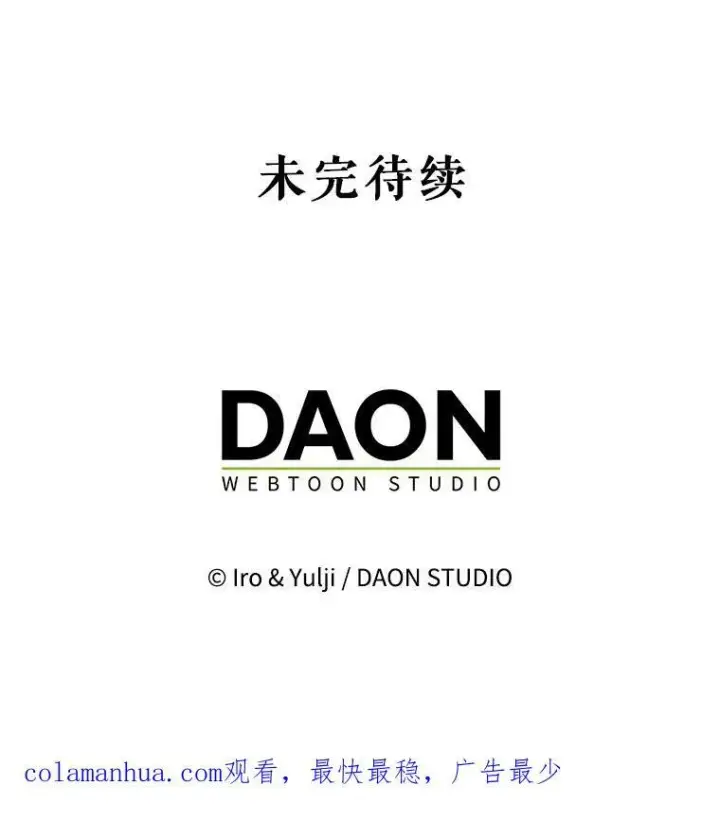 漫画《反派的继母》90.离奇死亡第84张图