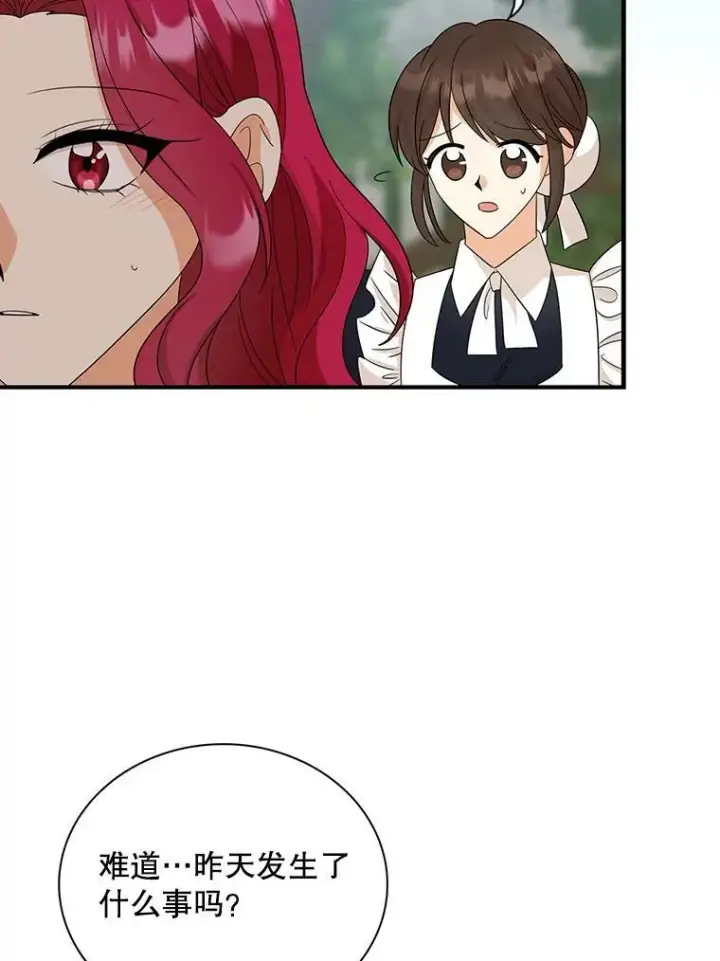 漫画《反派的继母》90.离奇死亡第9张图