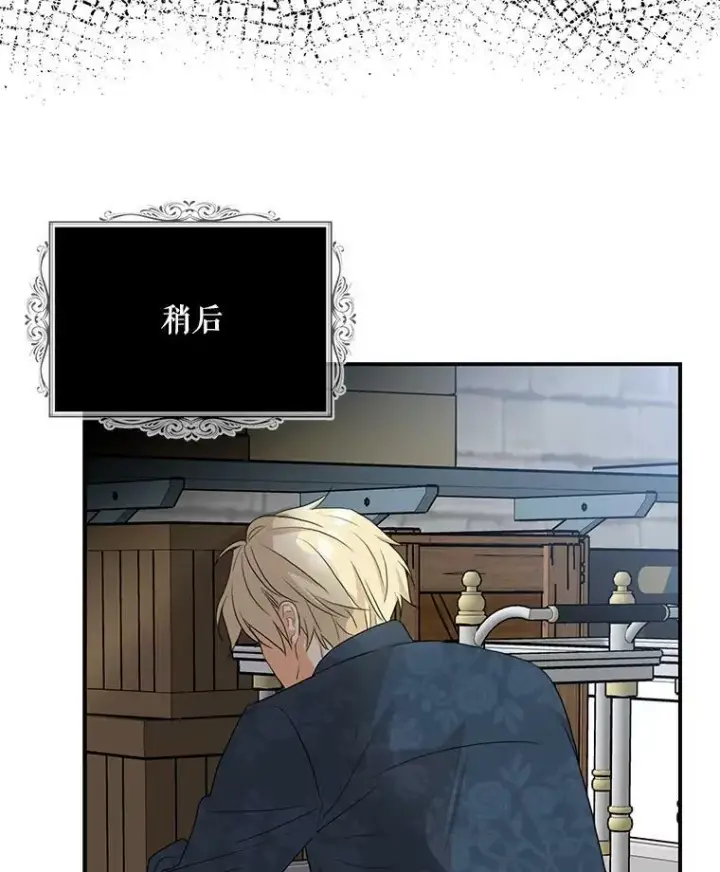 漫画《反派的继母》91.毒杀第12张图