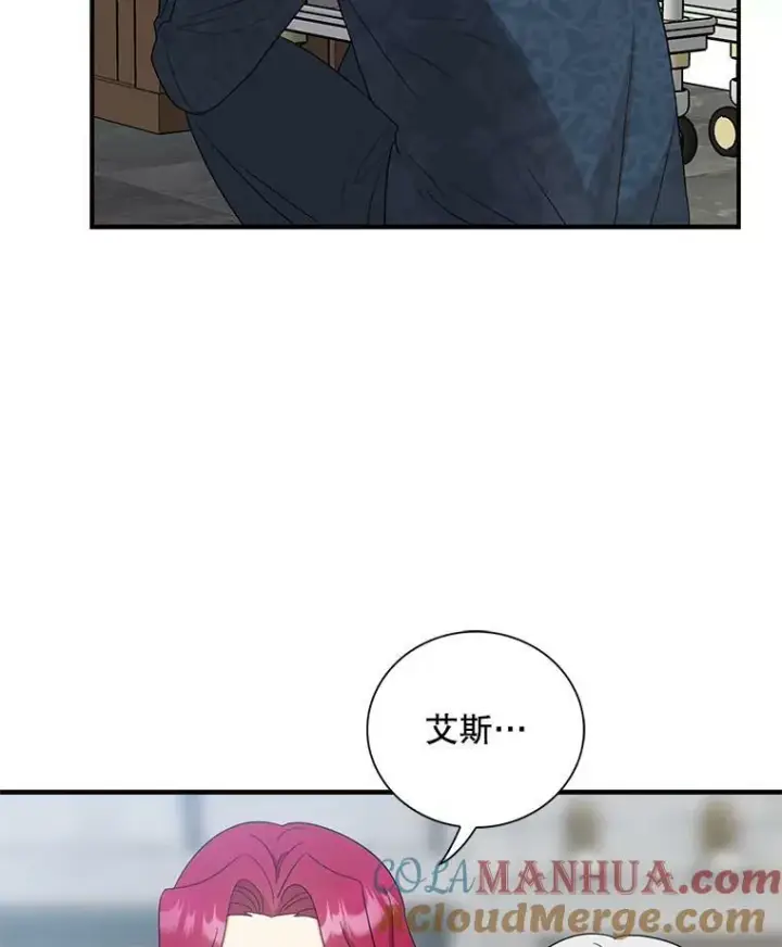 漫画《反派的继母》91.毒杀第13张图