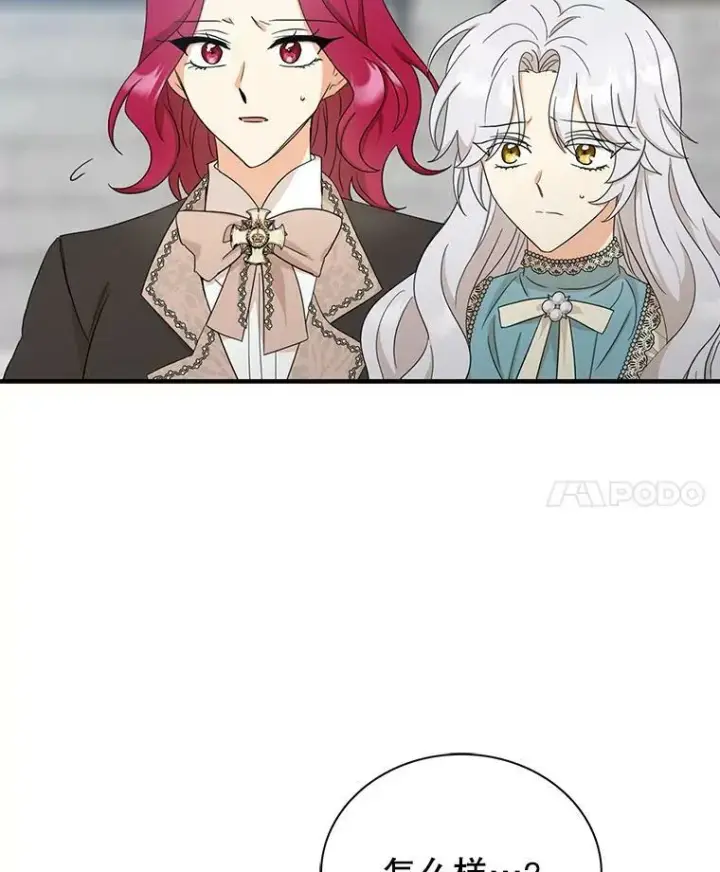 漫画《反派的继母》91.毒杀第14张图