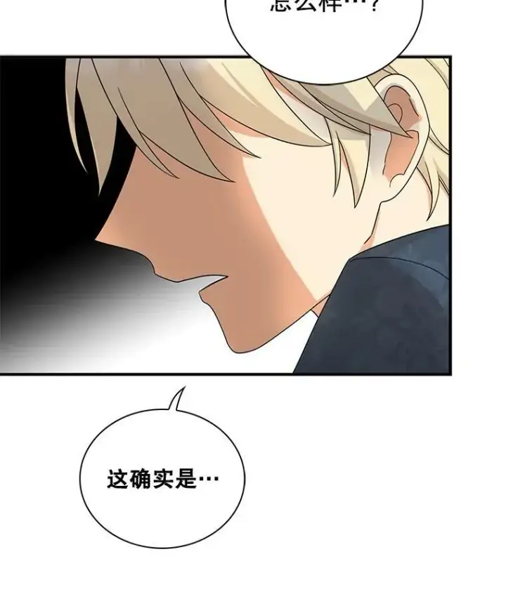 漫画《反派的继母》91.毒杀第15张图