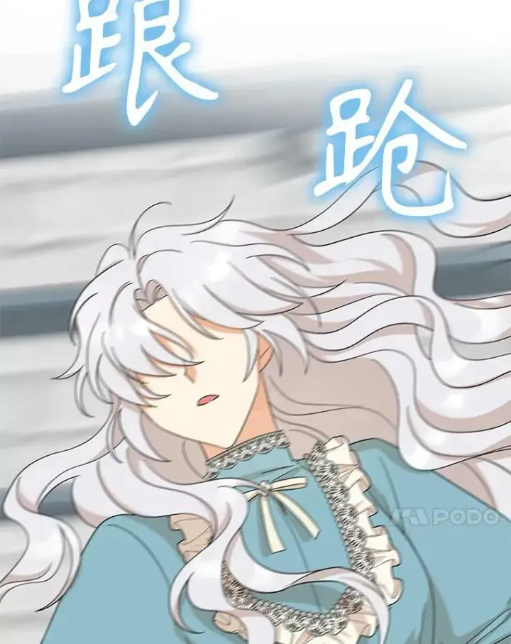 漫画《反派的继母》91.毒杀第24张图
