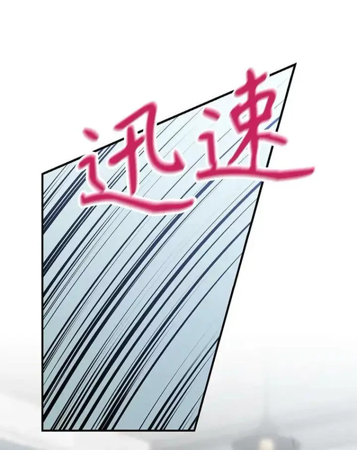 漫画《反派的继母》91.毒杀第26张图