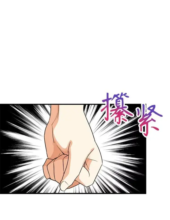 漫画《反派的继母》91.毒杀第3张图