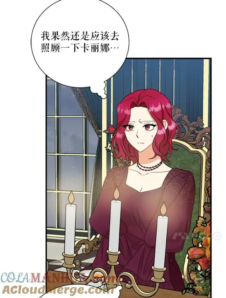 漫画《反派的继母》91.毒杀第34张图
