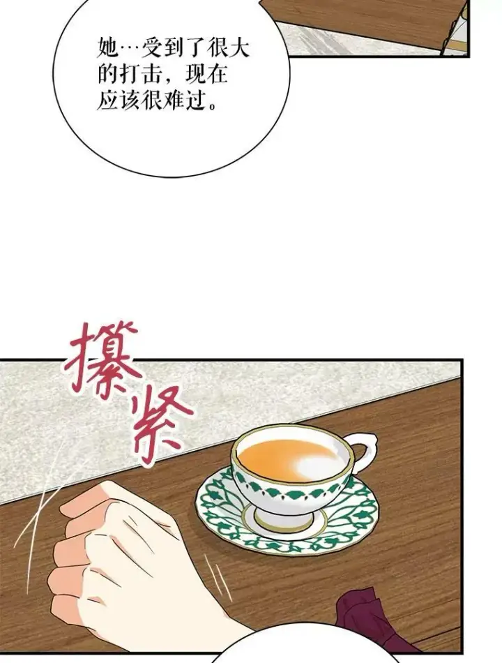 漫画《反派的继母》91.毒杀第35张图