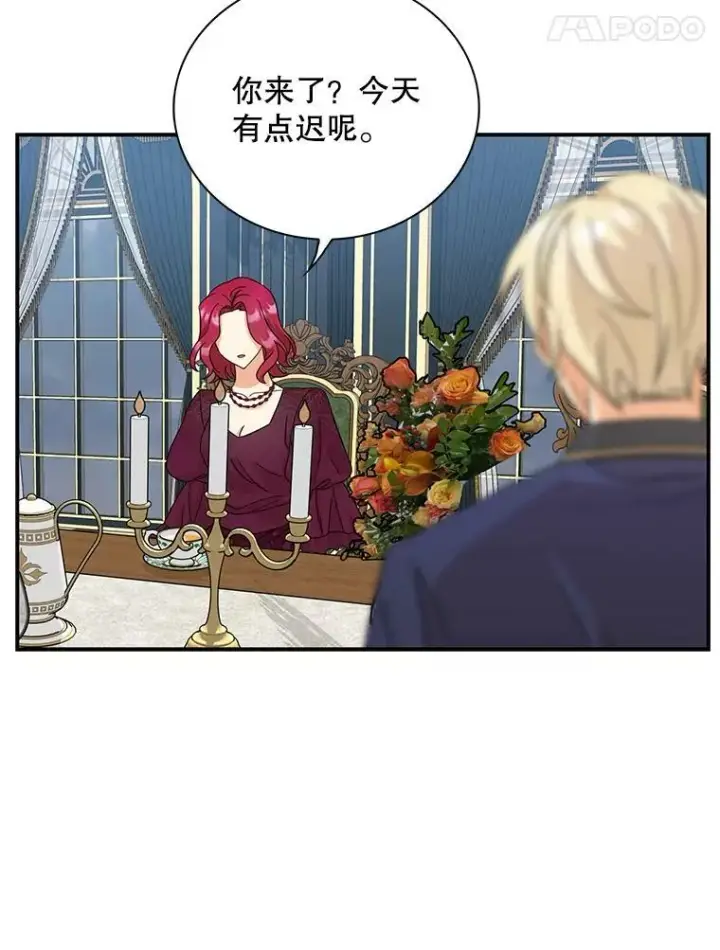漫画《反派的继母》91.毒杀第38张图