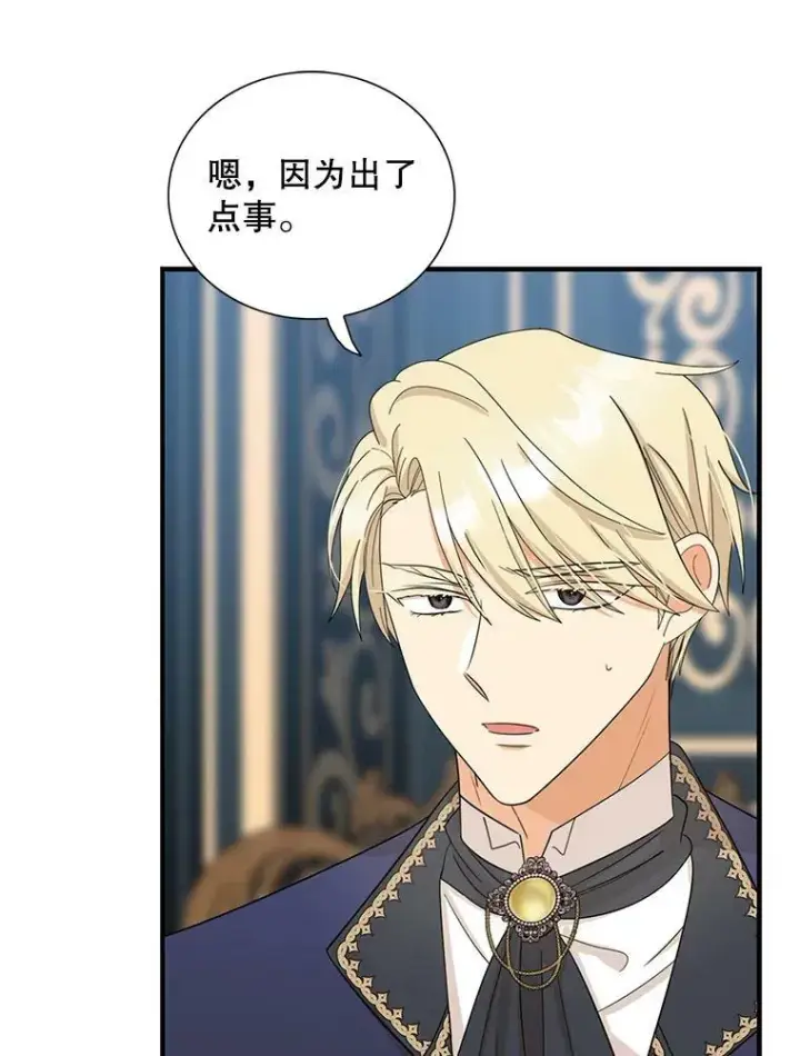 漫画《反派的继母》91.毒杀第39张图