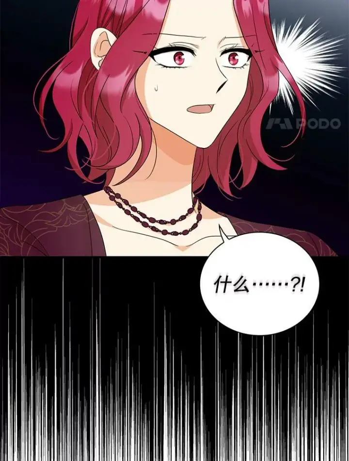 漫画《反派的继母》91.毒杀第41张图