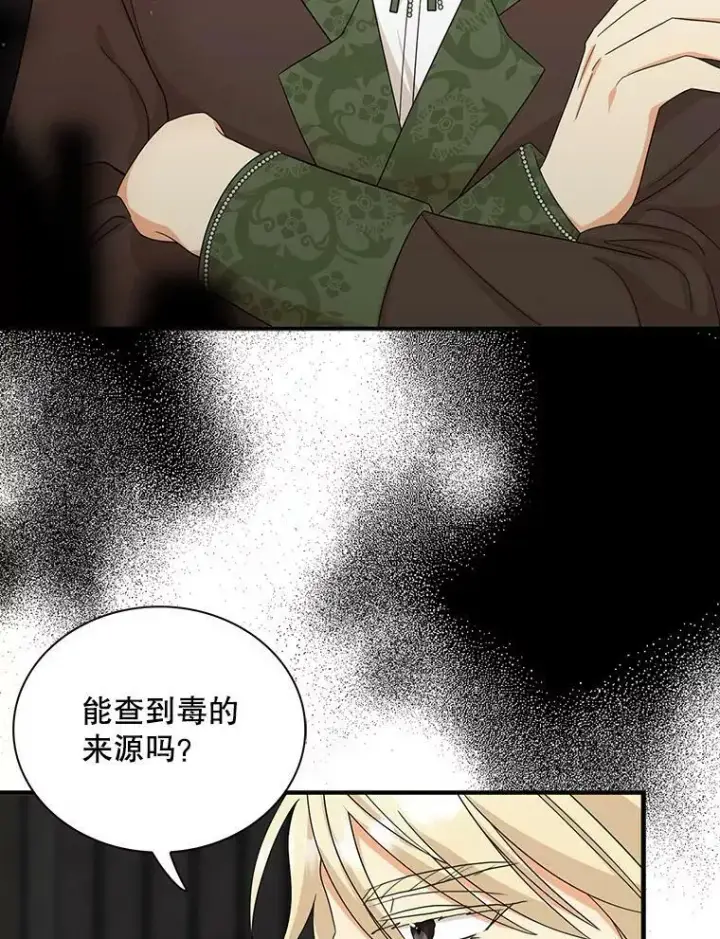 漫画《反派的继母》91.毒杀第53张图