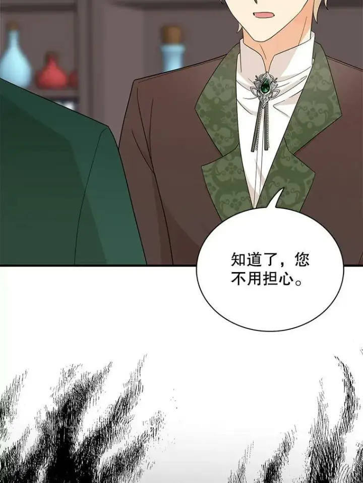 漫画《反派的继母》91.毒杀第56张图